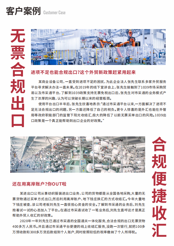 江苏市采通
