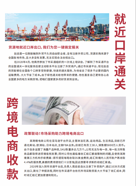 江苏市采通